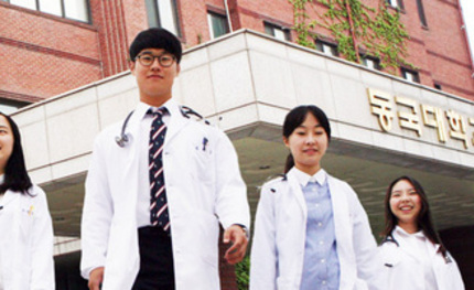 동국대학교 의학전문대학원 및 의과대학 웹사이트 통합 재구축