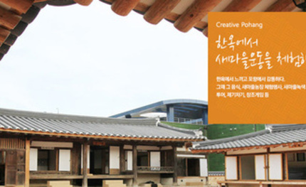 새마을인성교육관 홈페이지 제작