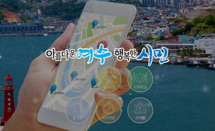 여수맛