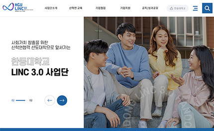 한동대학교링크사업단