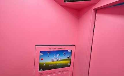 핑크룸