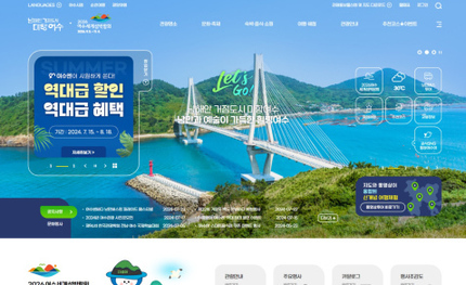 여수문화관광 메인화면 개편