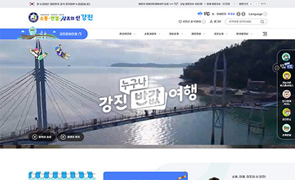 강진군통합개편