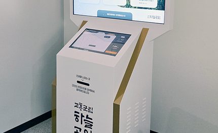 고흥군립하늘공원, (주)유비 안장위치검색대 설치