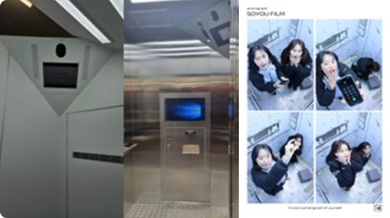 하이앵글 항공부스 모습, 하이앵글 엘레베이터 부스 모습, 하이앵글 부스에서  촬영한 사진네컷