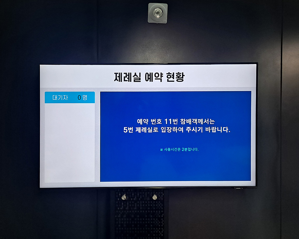제례실예약현황.jpg