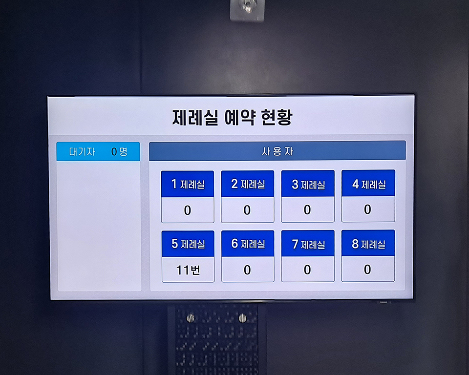 제례실예약현황2.jpg
