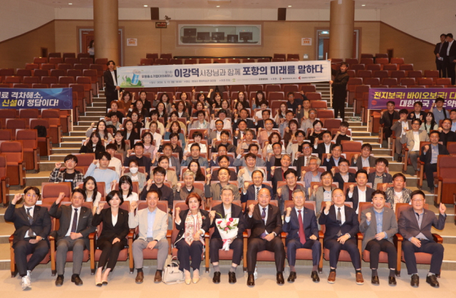 포항중소기업CEO세미나