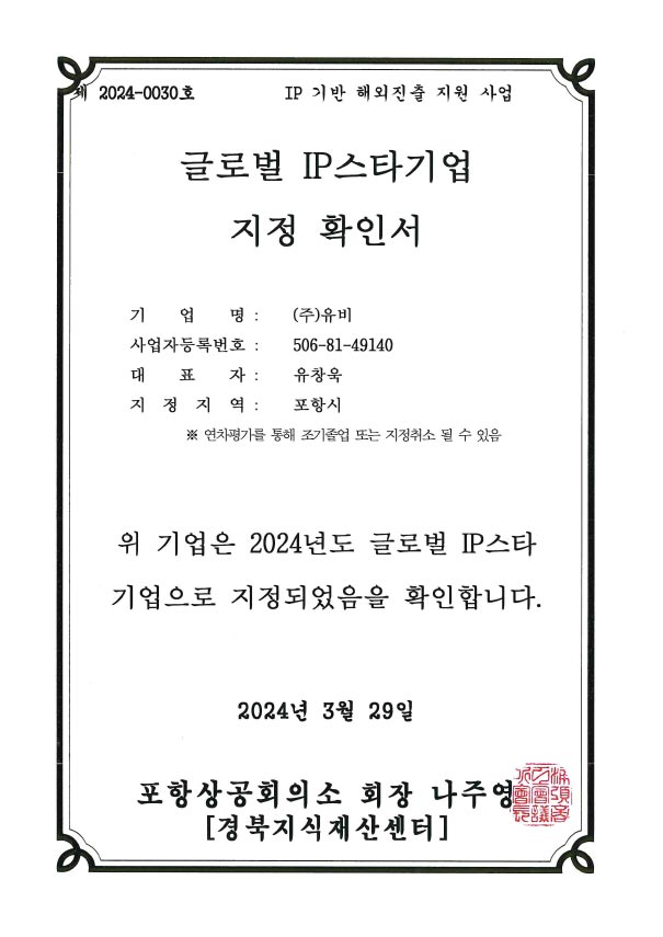IP스타기업.jpg