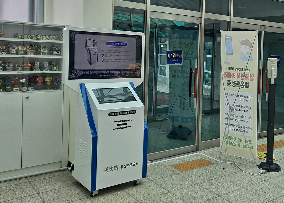 홍성_검색대6.jpg