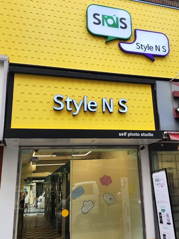 스타일앤에스_1.jpg